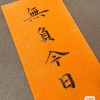 一个