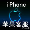 璧iPho...