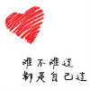 青春带点骚...