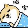    悠 ...