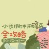 的前男友1...