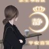蓝小棠