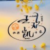 みかん丶！