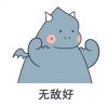 闹他心i