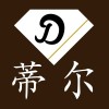 蒂尔钻戒～远