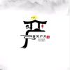 小鹿乱撞