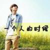 顾** 
			