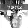 小柚砸