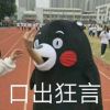 让我们一起GO GO GO