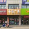 千羽