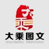 大乘