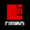 方特廣告工作號(hào)