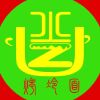 ●寬●