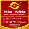 起點(diǎn)廣告①