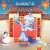 保山佳偉廣告
