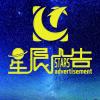星辰廣告①