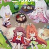 附子