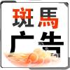 斑馬廣告～大豆