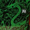 嶺南臥龍