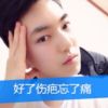 平面設(shè)計—高振中