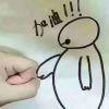 優可生活智能玩具 13603031520