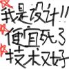一顆兩顆三四顆