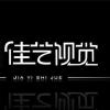 佳藝廣告