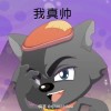 快來吃掉我