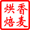 香麦