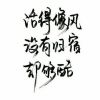 ＇丿魑魅灬魍魎彡