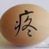 空葫蘆