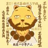 最歐的杏寶