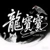桃染