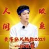 蓝沅
