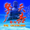 十堰擎天廣告公司鄖陽(yáng)店