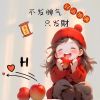 平凡の我