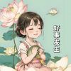 一棵樹