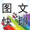 A萬卷書廣告圖文