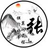 靜然亦漠然