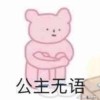 張起靈是我男神啊