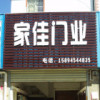 ?QQ認證企業號