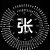 笨豬豬