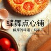 洛陽蝶舞『埃及舞』