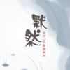 最?lèi)?ài)可可