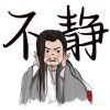 狂躁大白羊兒