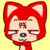騷紅
