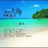 清風吹遠笛