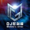 全英文成都风格串烧-坤哥定制-Dj犀利哥Mix