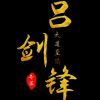 http://qzapp.qlogo.cn/qzapp/101260148/58B38DEE11AF5237913175548E54A358/100