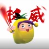 三昧真火